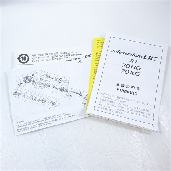 ２４メタニウムＤＣ７０ＨＧ